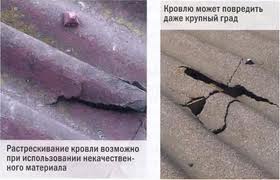 Повреждения металлочерепицы Ремонт крыши